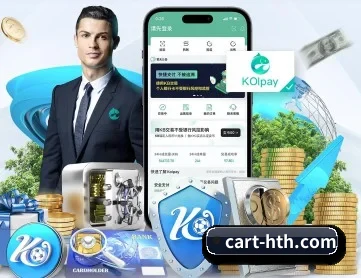 华体会 APP 深度功能 | hth