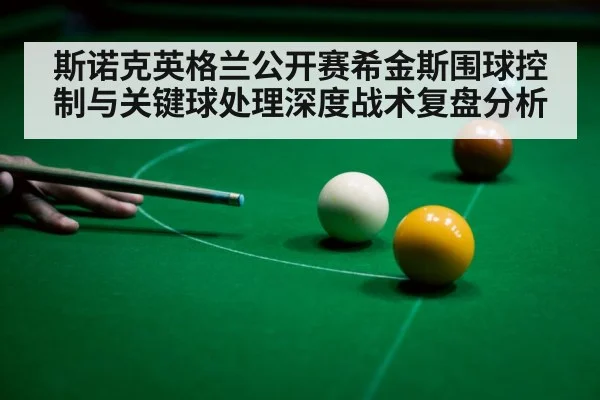snooker player aiming cue